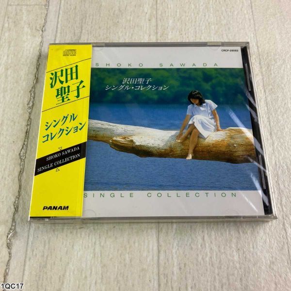 1QC17 未開封 CD / 沢田聖子 / シングル・コレクション / Shoko Sawada / Single Collection拍卖