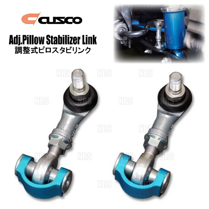 CUSCO クスコ 調整式ピロスタビリンク (リヤ/左右セット) GR86 (GRハチロク) ZN8 2021/10~ FR (965-317-A拍卖