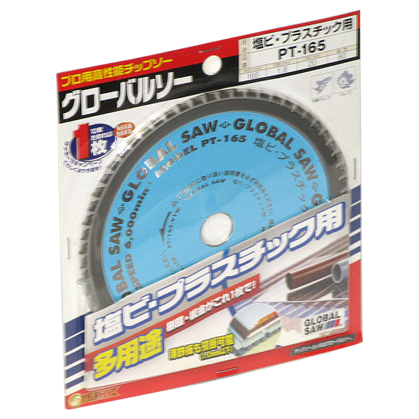 【未使用】■■PT-165 グローバルソー モトユキ チップソー■■丸ノコ/プラスチック用拍卖