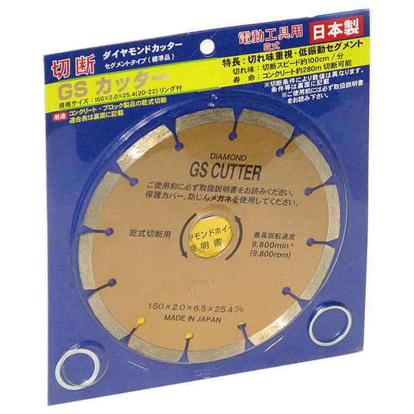 【未使用】■■GSカッター 150x2.0x6.5x25.4mm セグメントタイプ 松永トイシ■■ 拍卖