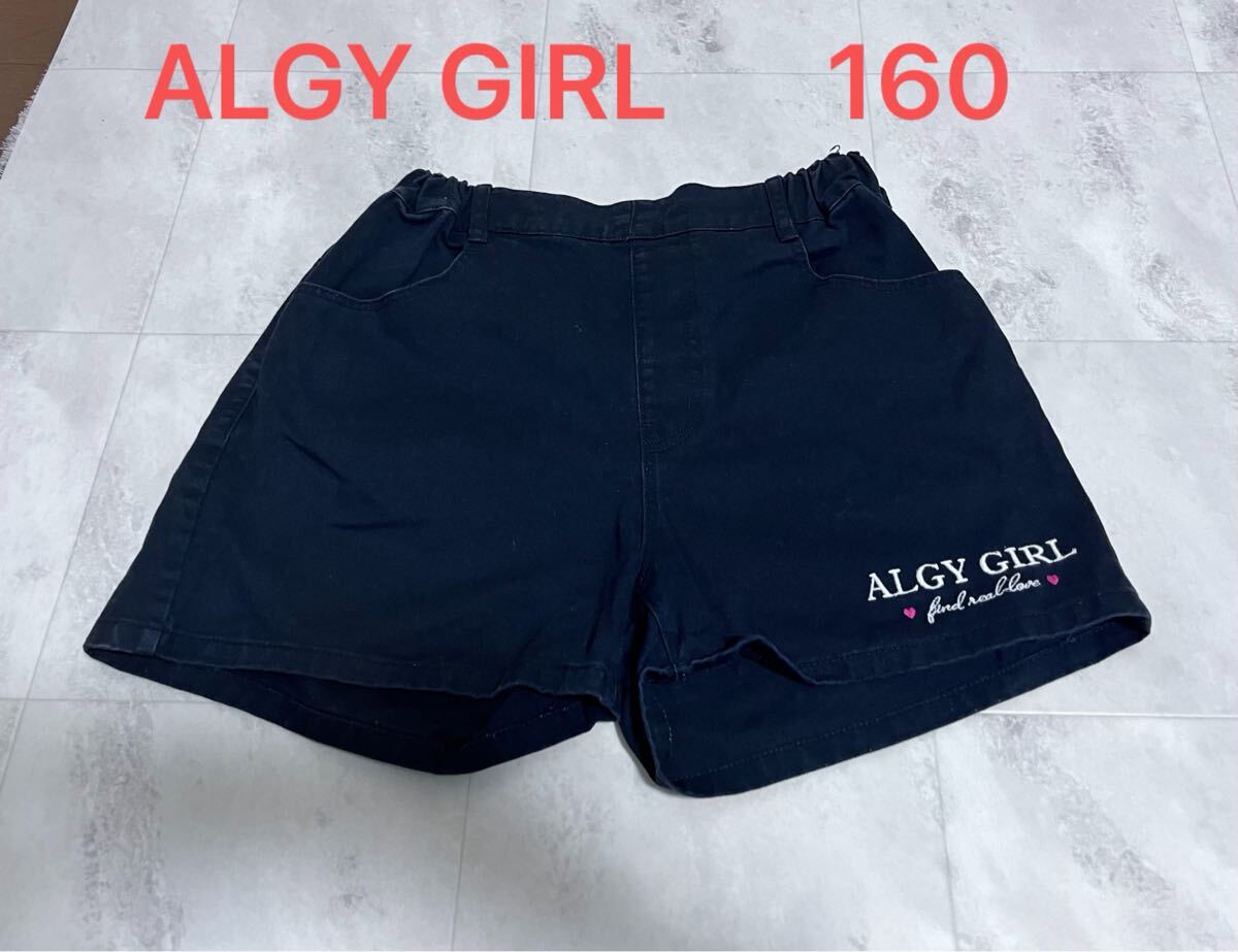 ALGY GIRL 黒 ブラック ショートパンツ ベージュ 160cm(M)拍卖