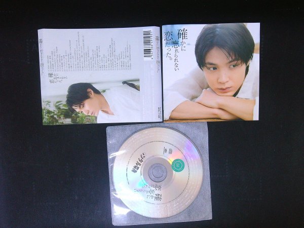 確かに忘れられない恋だった。 ヴァリアス CD 即決 送料200円 902拍卖