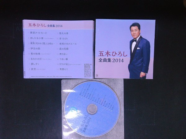 五木ひろし全曲集2014 CD アルバム 即決 送料200円 903拍卖