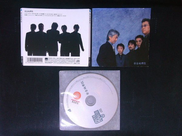 IX CD Anzenchitai 安全地帯 アルバム 即決 送料200円 906拍卖
