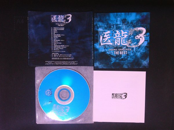 医龍3 THE BEST CD 即決 送料200円 907拍卖
