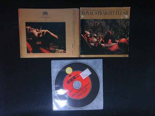 ロイヤル・ストレート・フラッシュ2 CD 沢田研二 即決 送料200円 928拍卖