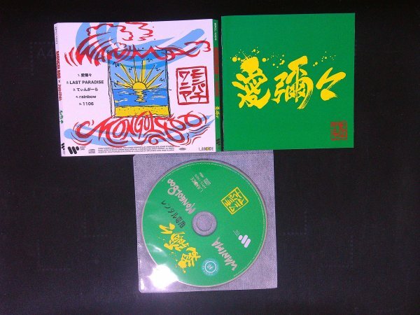愛彌々  CD MONGOL800×WANIMA ワニマ モンゴル800 即決 送料200円 930拍卖