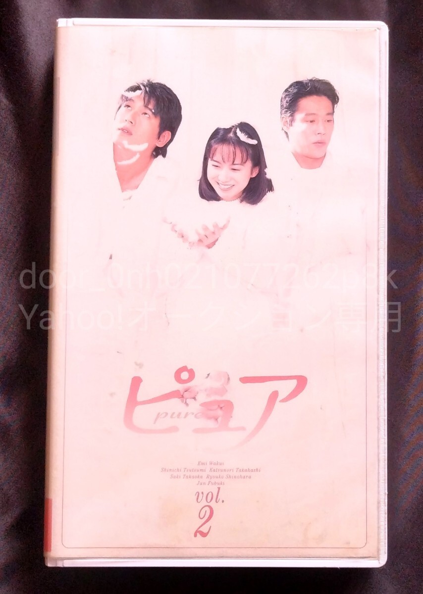 フジテレビ ドラマ Pure ピュア (2) 和久井映見 堤真一 高橋克典 高岡早紀 篠原涼子 主題歌 Mr.Children 名もなき詩拍卖
