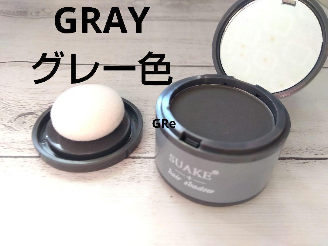 ヘアシャドウ ヘアマニキュア グレー 薄毛カバー 育毛や増毛がだめでも拍卖