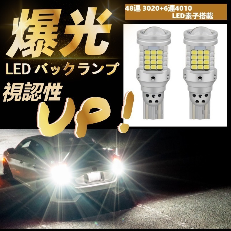 【新品即納】スズキ T15 T16 LED バックランプ 無極性 アルトワークス HA36S アルトラパン HE33S スペーシア MK32S MK42S MK53S MK94S拍卖