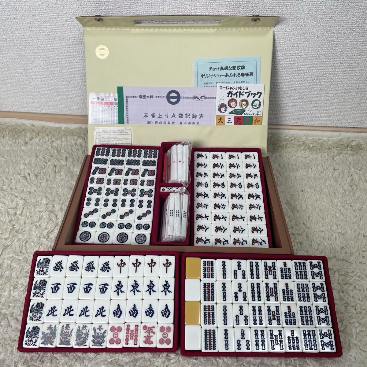 ミズノ丸一 最高級の麻雀牌拍卖