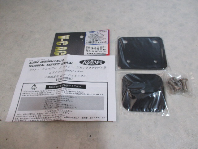 I即決&送料無料!XLスポーツスター.XR1200用ETCケース取付ステー918 新品.ハーレーダビッドソン.KIJIMA キジマ.HD-06670拍卖