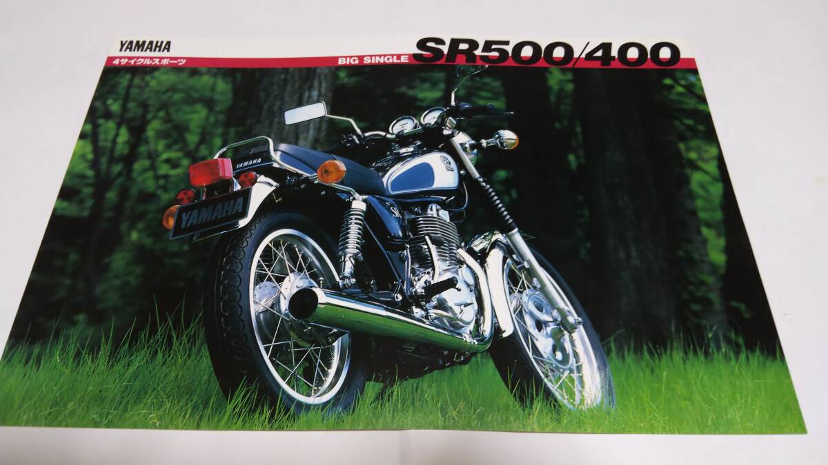 1988年8月販売ヤマハSR500/400のカタログです。拍卖