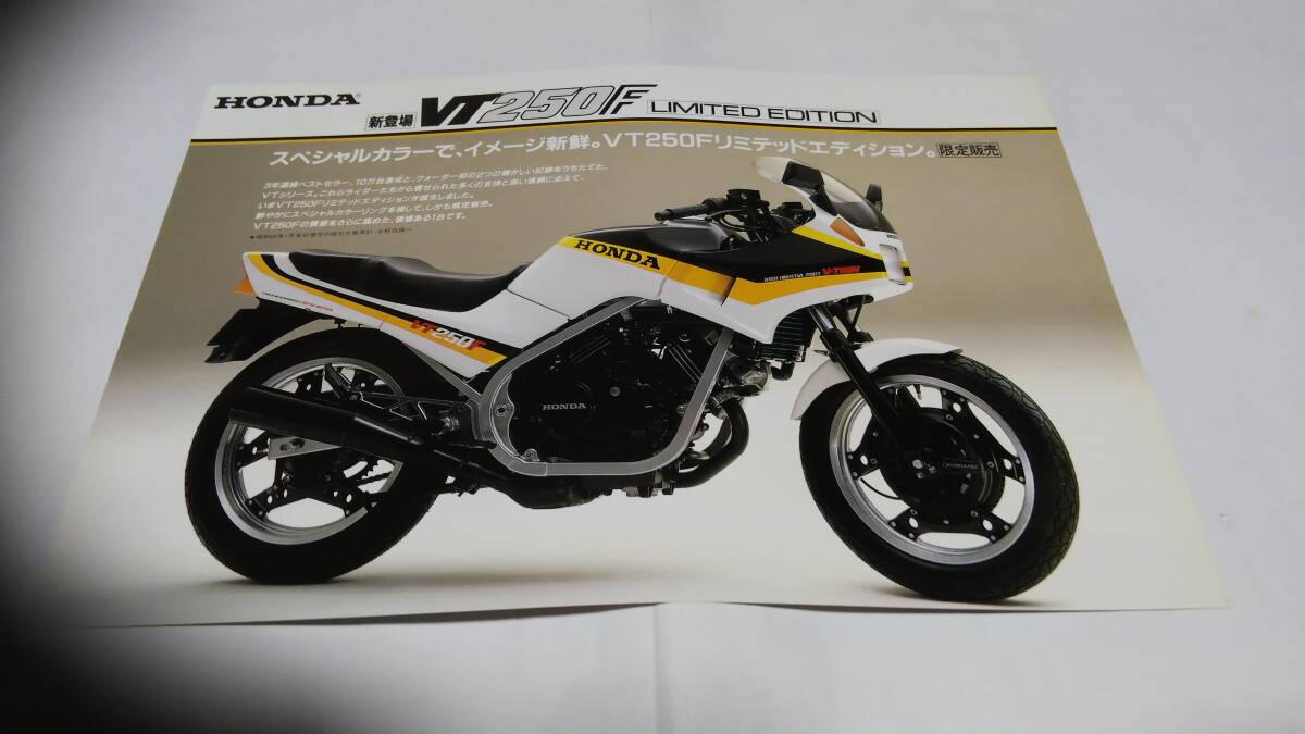 1985年4月販売ホンダVT250Fリミテッドエディション(限定販売車)のカタログです。拍卖