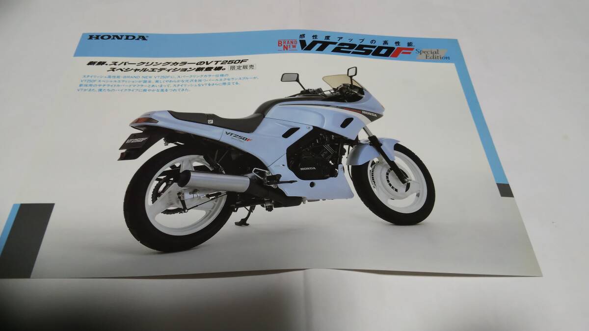 1986年5月発売ホンダVT250Fスペシャルエディションのカタログです。拍卖