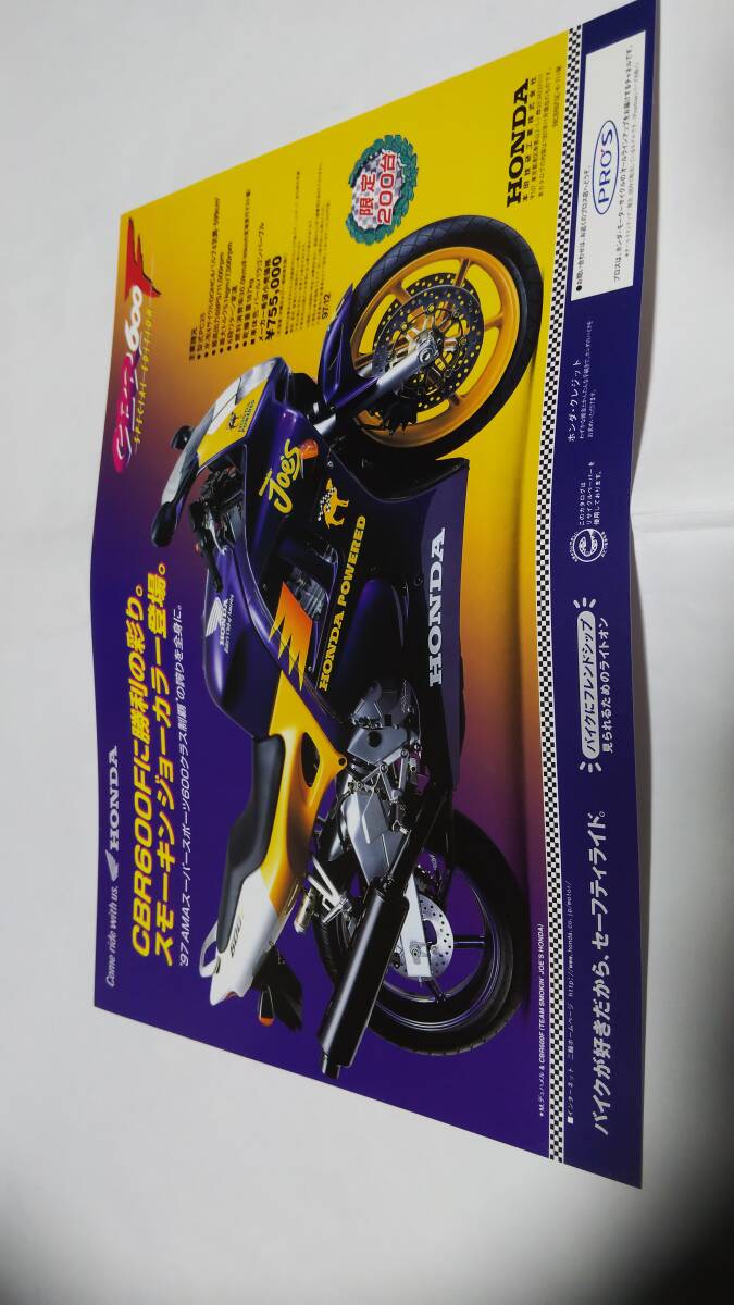 1997年12月発売ホンダCBR600F スモーキンジョーカラー(限定200台)のカタログです。拍卖