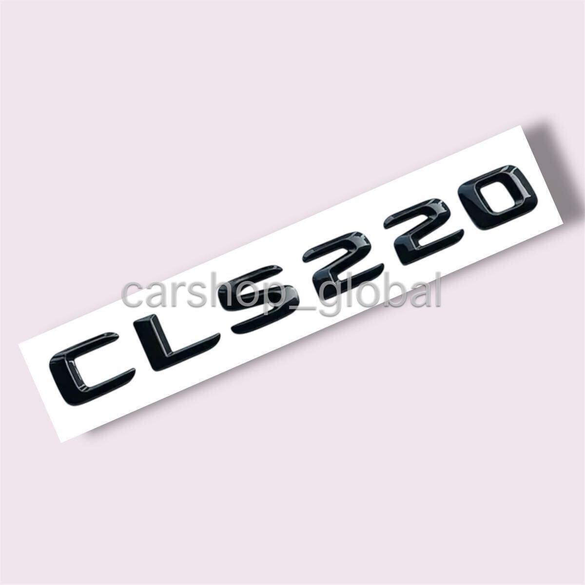 ベンツ CLSクラス CLS220 リアトランクエンブレム グロスブラック ステッカー 凹凸タイプ C218/X218拍卖