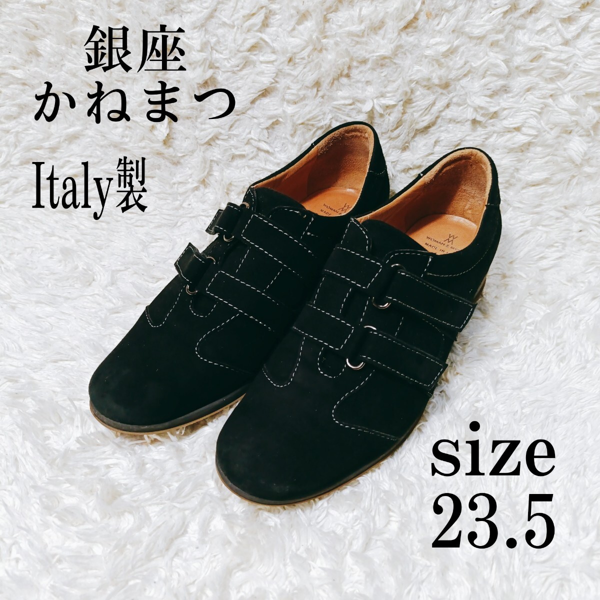 銀座かねまつ レディース ローファー スエード 黒 イタリア製 23.5 カジュアルシューズ 革靴 茶拍卖