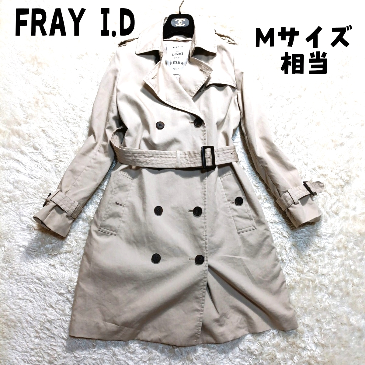 FRAY I.D フレイアイディー ロング トレンチコート ライナー ベルト М アウターホワイトベージュ 拍卖