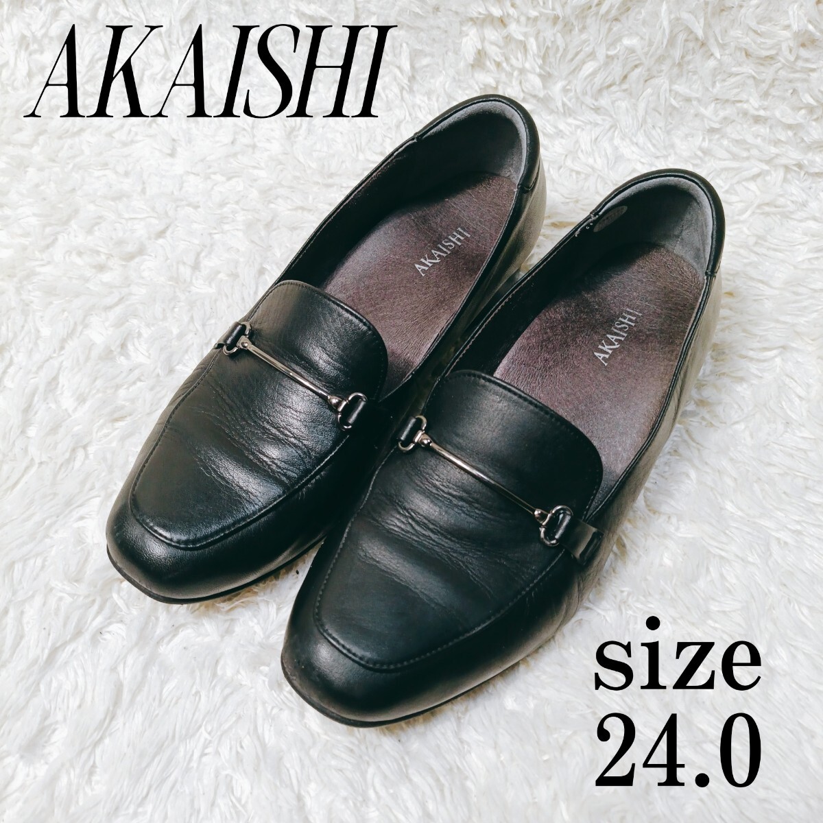 AKAISHI ビットローファー レザー スクエアトゥ パンプス 24.0 黒拍卖