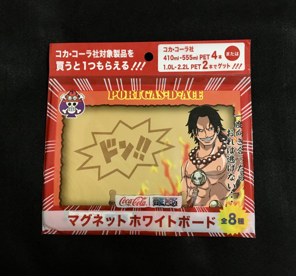 ★未使用★コカ・コーラ ワンピース マグネットホワイトボード/エース拍卖