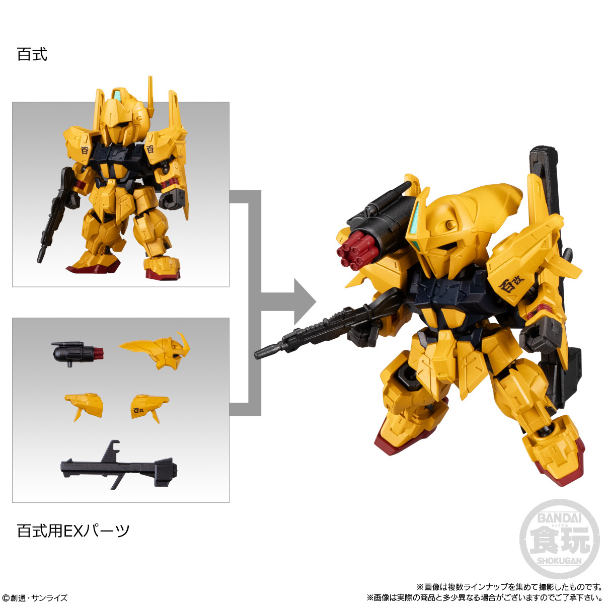 ★ BANDAI MOBILITY JOINT GUNDAM vol.9 【 #03 百式 / #07 百式用EXパーツ 】 2種セット モビリティジョイント ガンダム バンダイ拍卖