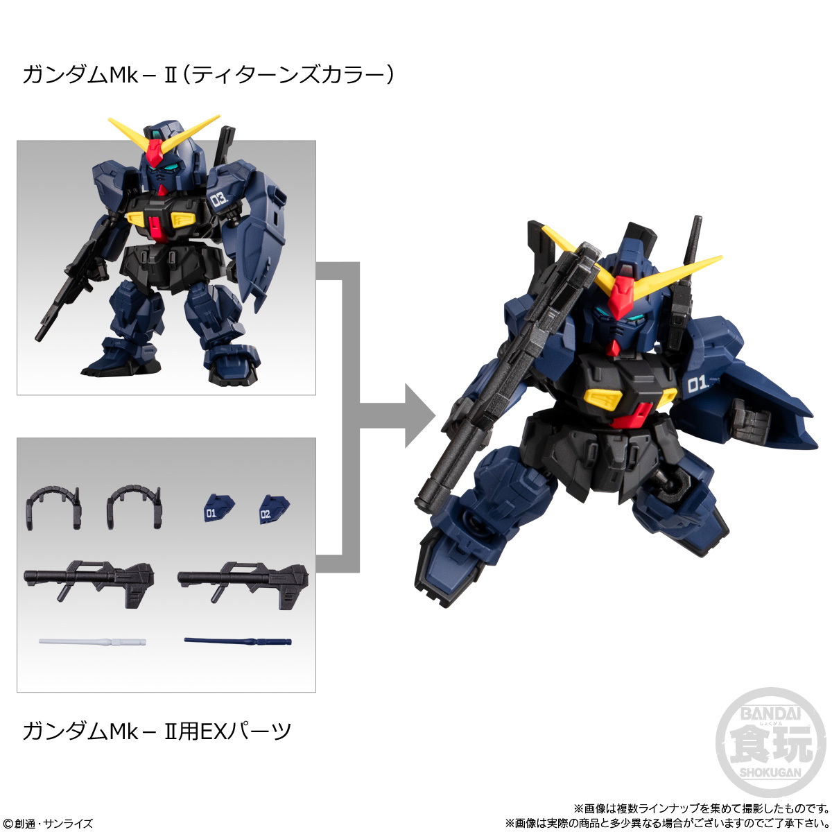 ★ BANDAI MOBILITY JOINT GUNDAM vol.9 【 #04 ガンダムMk-Ⅱ ティターンズカラー / #08 Mk-Ⅱ用EXパーツ 】 2種 モビリティジョイント拍卖