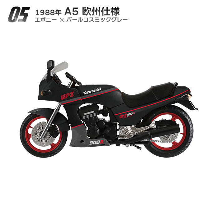 ▼ F-toys 1/24 ヴィンテージバイクキット9 【 #05 1988年 A5 欧州仕様 】 KAWASAKI GPZ 900R Ninja エフトイズ拍卖