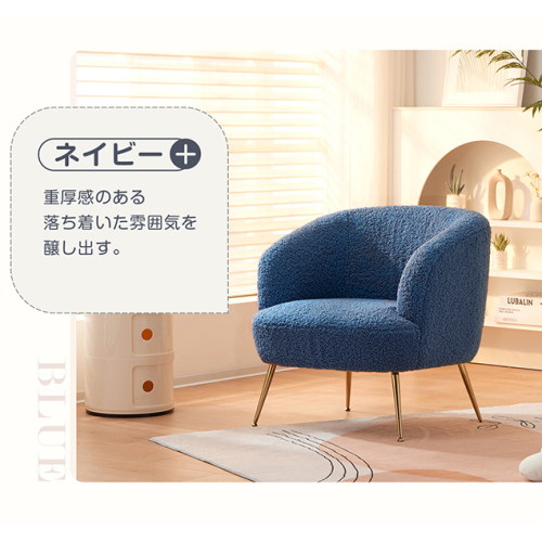 【ネイビー】ソファ チェア 一人掛けソファ リビングチェア ふんわり 柔らかい アジャスター付き レトロ かわいい モダン 拍卖