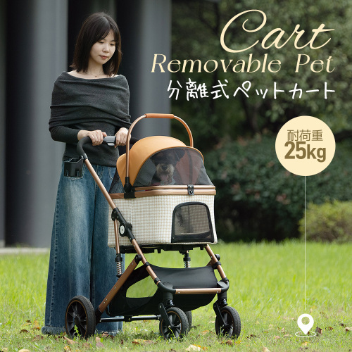 ペットカート Lsize 対面式 分離式 2way 折りたたみ 多頭 中型犬 小型犬 ドッグカートペットバッグ 【千鳥格子-パンプキン】 拍卖