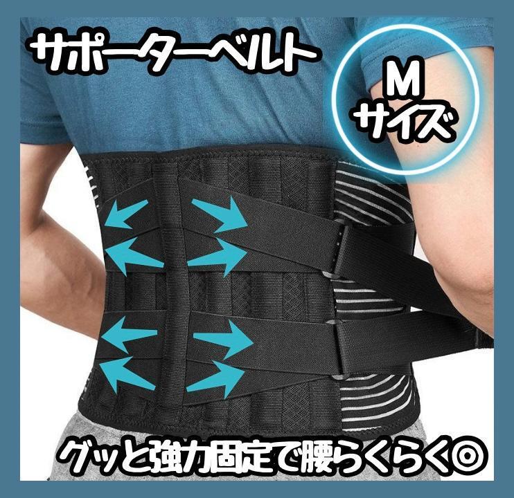 【新商品】腰 サポーターベルト 通気性 強力固定 腰楽コルセット 加圧調整可拍卖