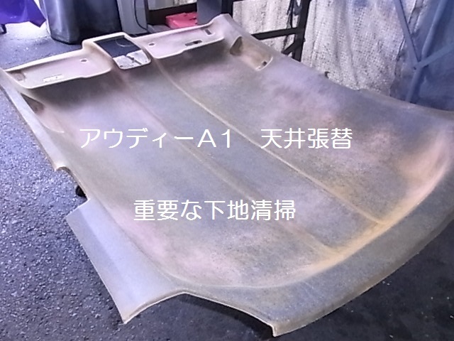 アウディーA1天井張り替え用布地 DIYに最適 個人様宛発送は必ず運賃事前確認必要拍卖