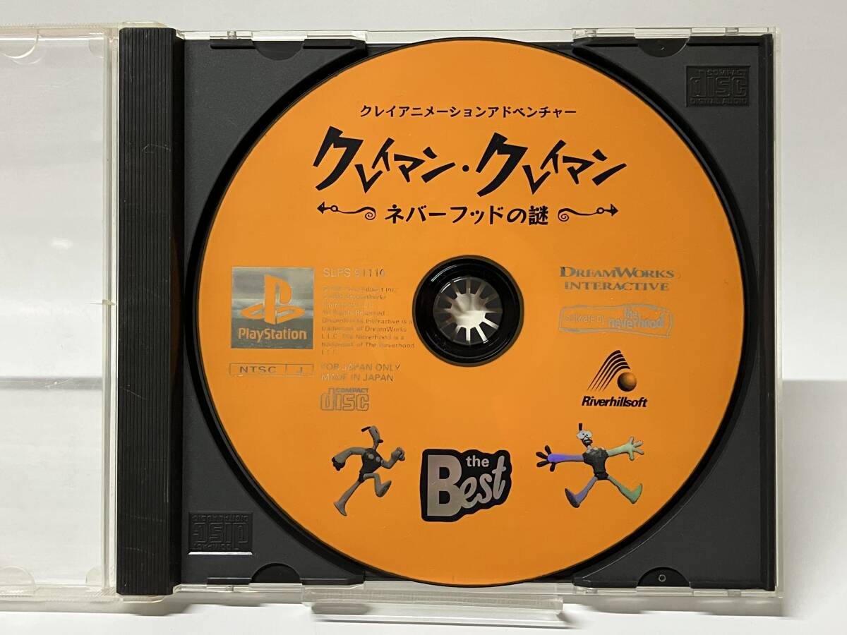 PS クレイマン・クレイマン ネバーフッドの謎 ベスト版 プレイステーションソフト プレステ PS1拍卖