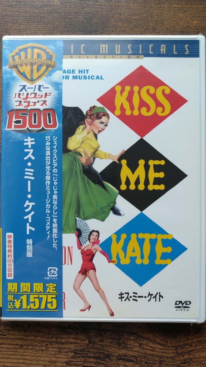 新品 キス・ミー・ケイト 監督=ジョージ・シドニー 出演=キャスリン・グレイソン ハワード・キール 他 1953年製作 ミュージカル・コメディ拍卖