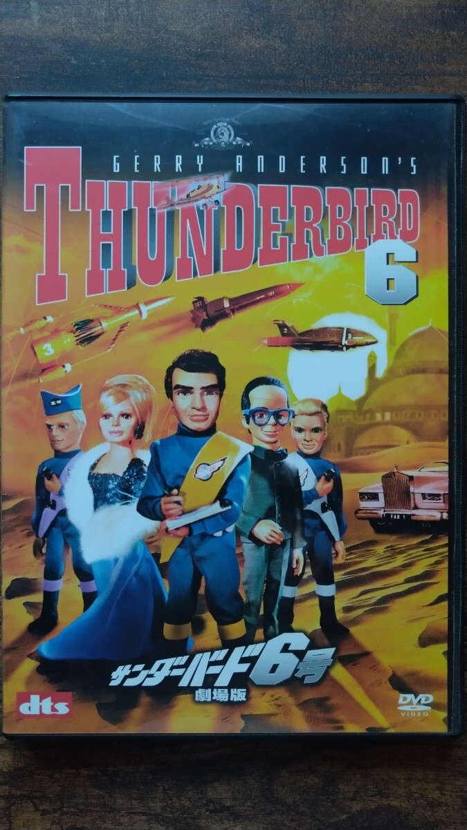 サンダーバード6号 劇場版 脚本=ジェリー・アンダーソン 声の出演=シェーン・リマー ジェレミー・ウィルキン マット・ジマーマン ほか拍卖