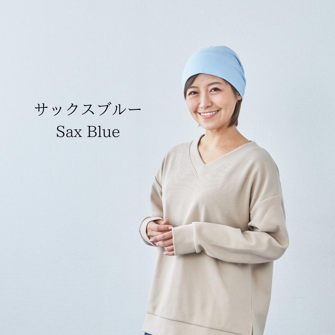 Q研ケアぼうし 超薄医療用帽子 男女兼用 抗がん剤副作用 脱毛 ケア帽子 綿100% サックスブルー 日本製 拍卖