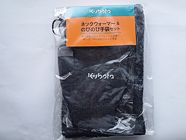 Kubota クボタネックウォーマー&のびのび手袋セット 新品未使用品拍卖