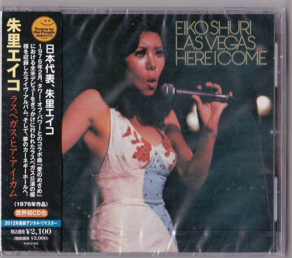 送料込即決【未開封新品】CD ■ 朱里エイコ ■ ラスベガス・ヒア・アイ・カム拍卖