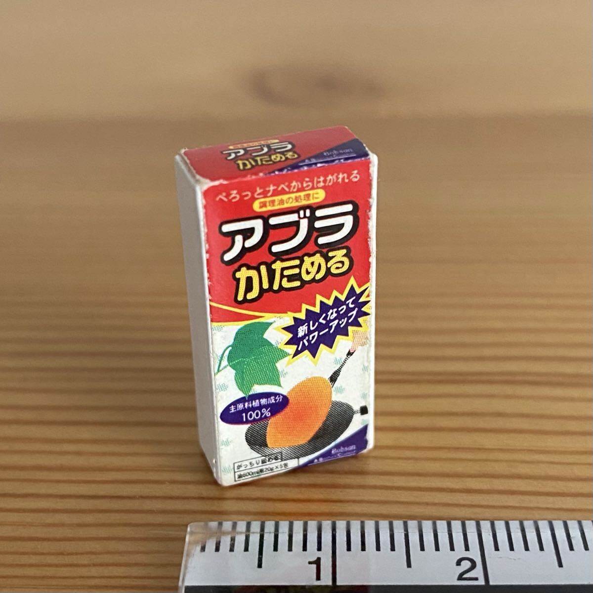 リーメント(単品)*アブラかためる*ぷちサンプル バラ売り ミニチュア Re-Ment 油凝固剤 おもちゃ キッチン 台所 揚げ物拍卖