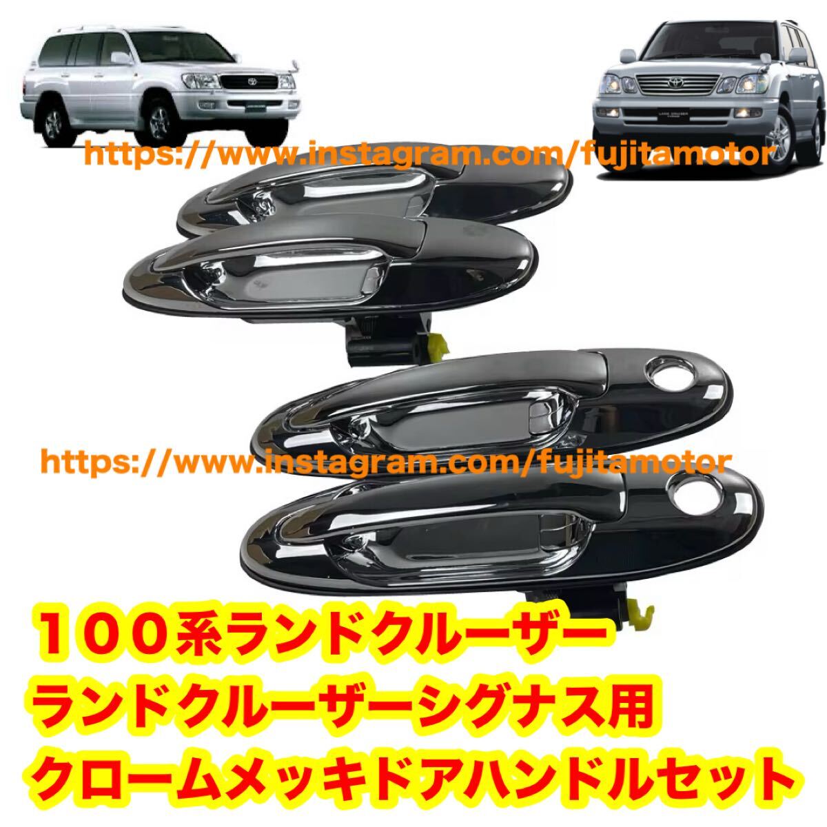 ランドクルーザー 100 ランドクルーザーシグナス ランクル シグナス 100系 UZJ100W HDJ101K クロームメッキ ドアハンドルセット 拍卖