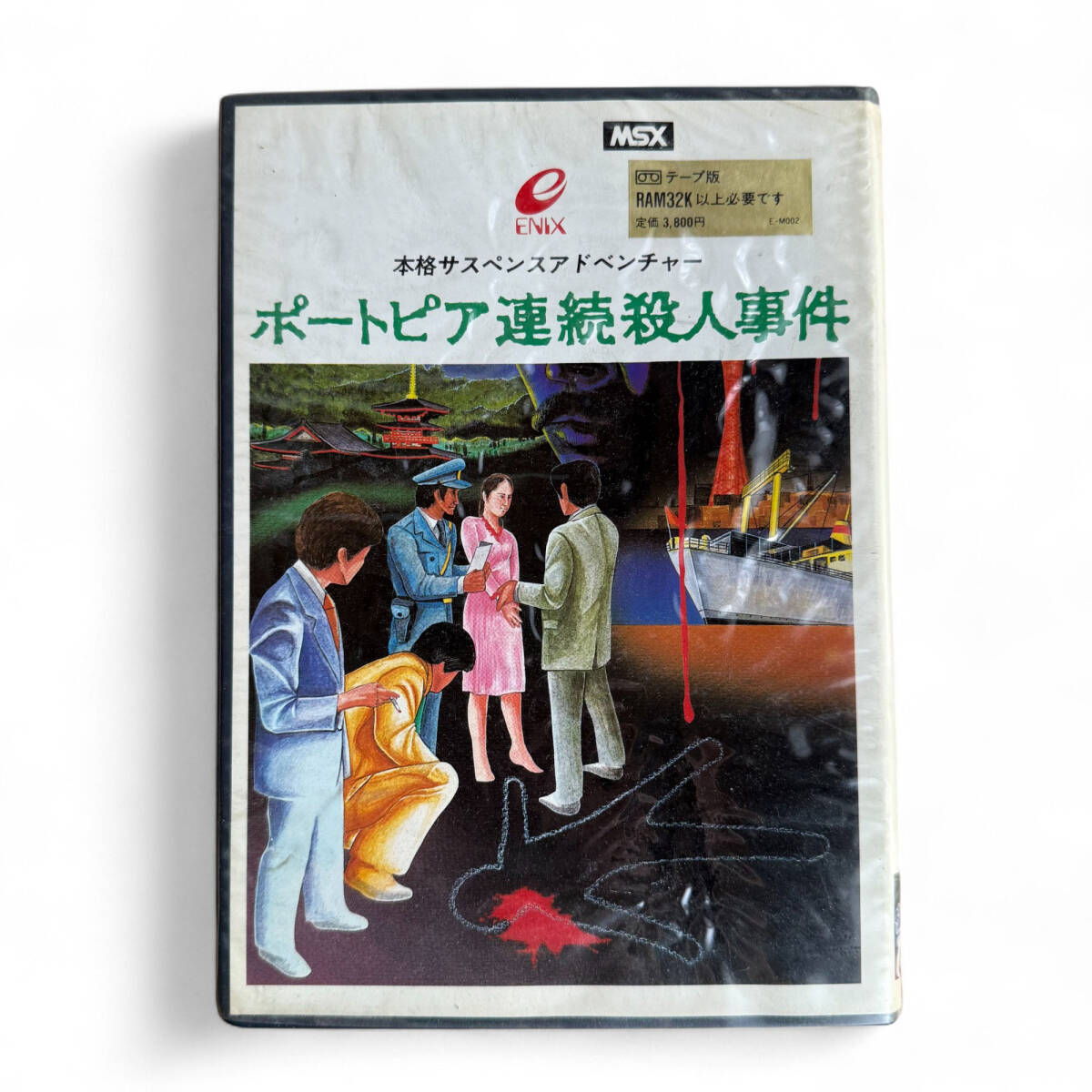 M7-1266 MSX ポートピア連続殺人事件 カセットテープ レトロゲーム 動作未確認拍卖