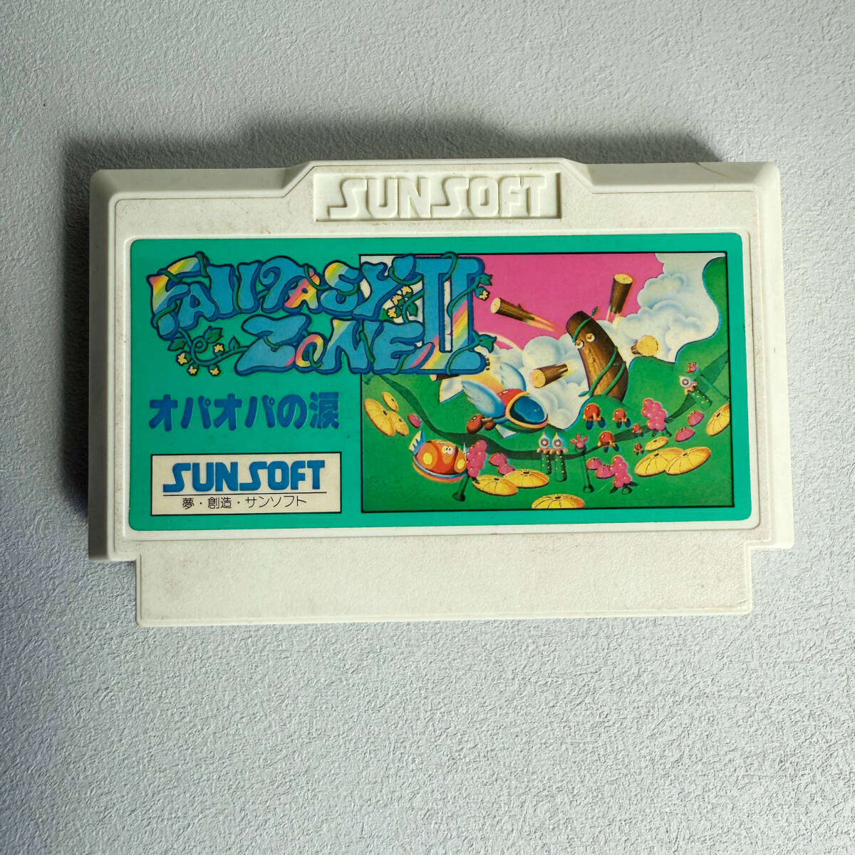 M7-1310 起動確認済 FC ファンタジーゾーンⅡ オパオパの涙 ファミコン ソフト 拍卖