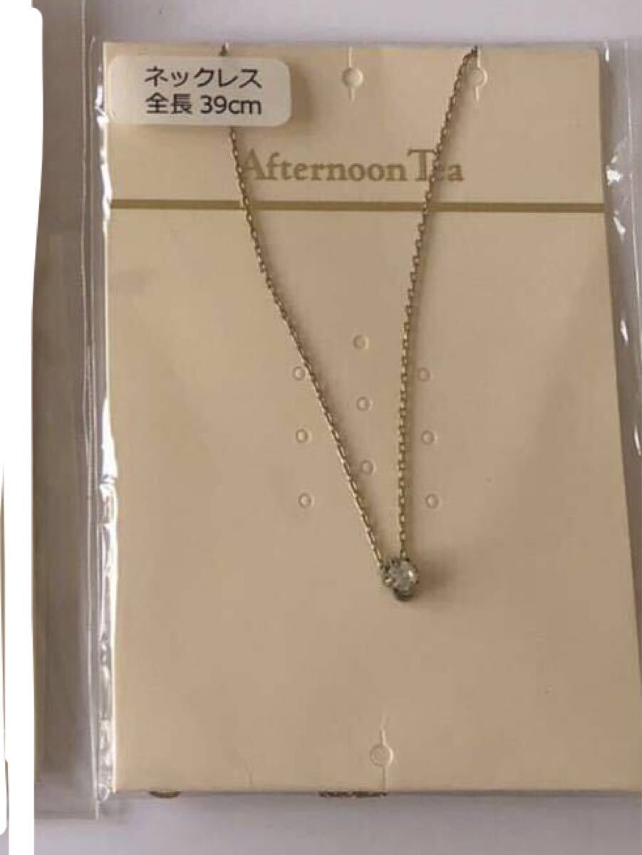 新品 アフタヌーンティー ネックレス ピアス ダイヤ系拍卖