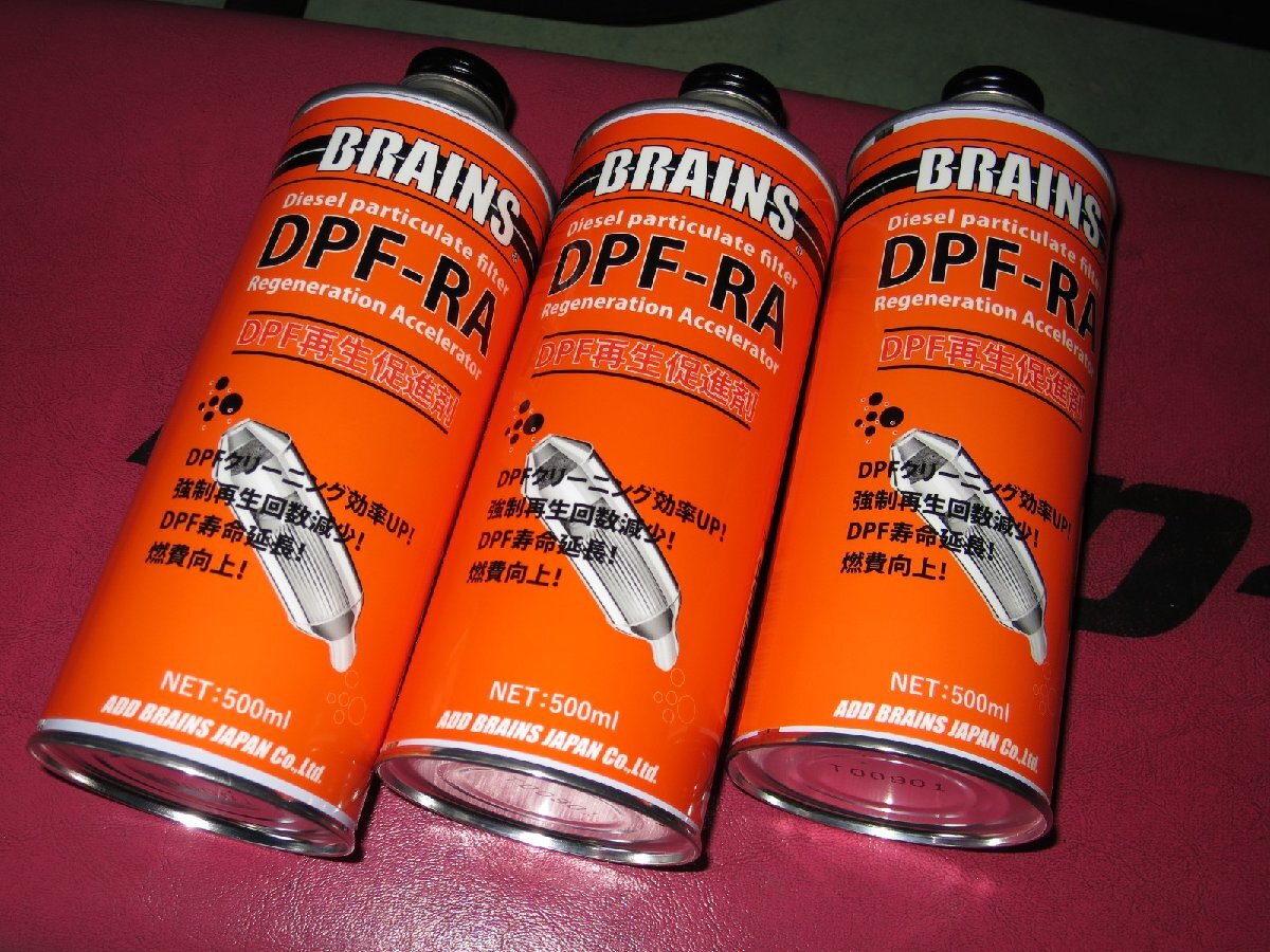 BRAINS 燃料添加剤 DPF-RA DPF再生促進剤 ディーゼル触媒洗浄 500ml 3本 新品♪ ブレインズ 再生回数低減 走行距離延長 排ガス処理能力UP拍卖