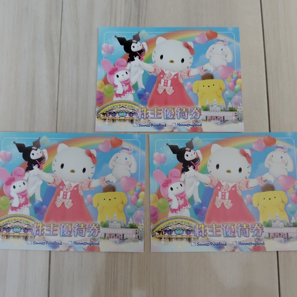 【送料無料】 サンリオ 株主優待券 サンリオピューロランド 株主優待 サンリオ ハーモニーランド 3枚 キティ拍卖