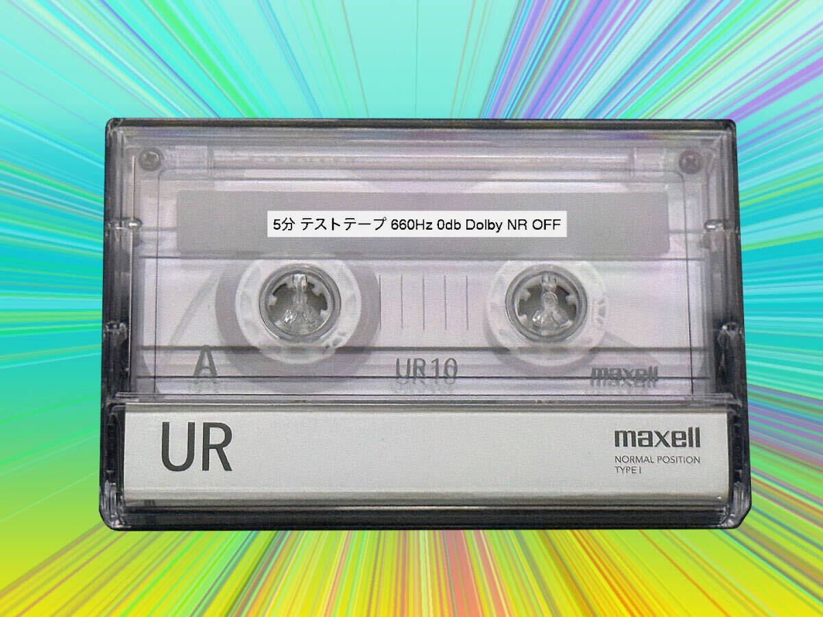 ワウフラッター (Wow & Flutter) テストテープ カセットテープ 5分 TEST TAPE 660Hz 0dB Dolby NR OFF Maxell TYPE 1拍卖