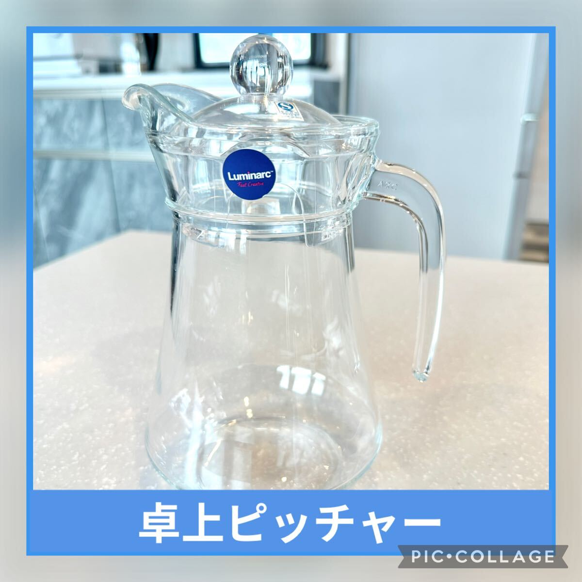 ★展示品★ Luminarc リュミナルク 卓上 ピッチャー 水差し 昭和レトロ 蓋付き インテリア キッチン用品 リビング用品 デカンタ拍卖