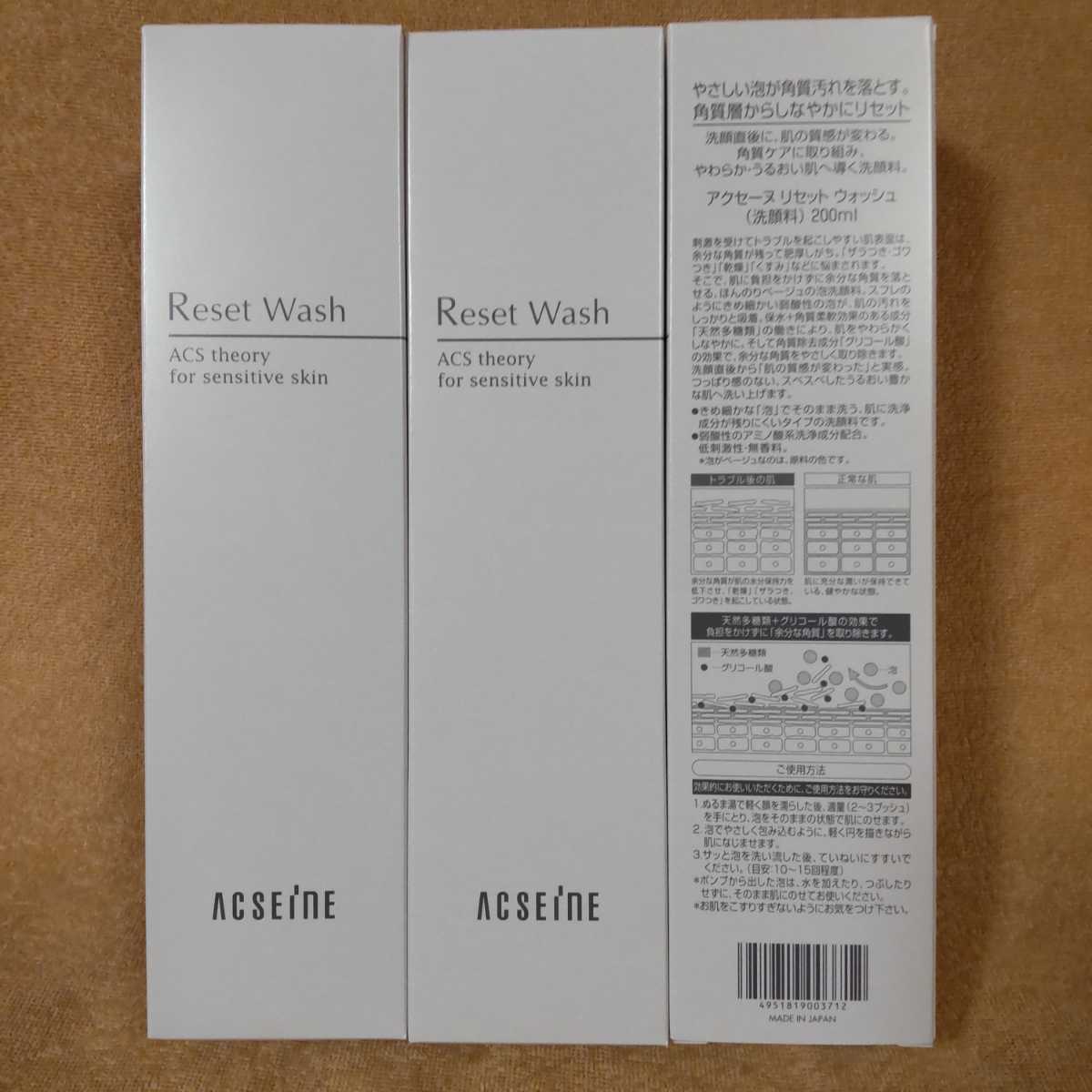 アクセーヌ リセットウォッシュ 200ml 3本拍卖