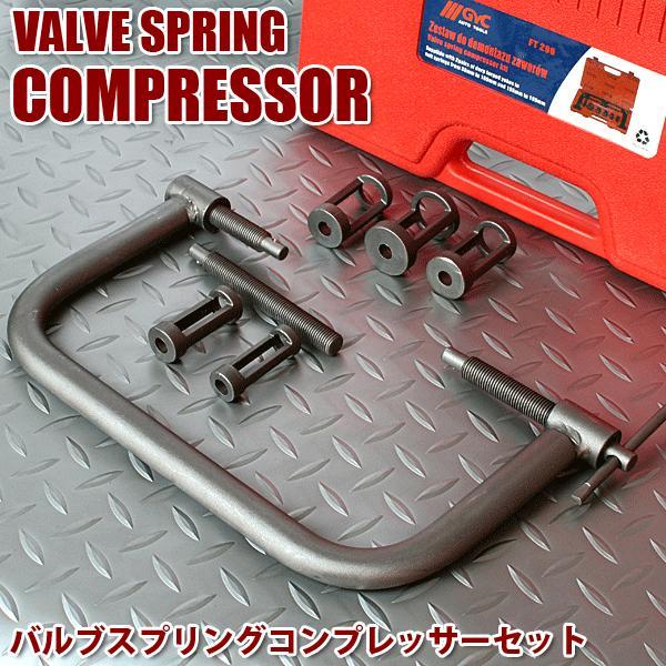 バルブスプリングコンプレッサーセット拍卖