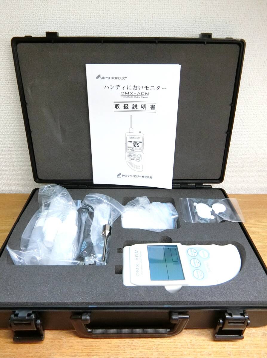 神栄 ハンディにおいモニター本体 臭いチェッカー/小型ハンディー臭気測定器本体 SHINYEI拍卖